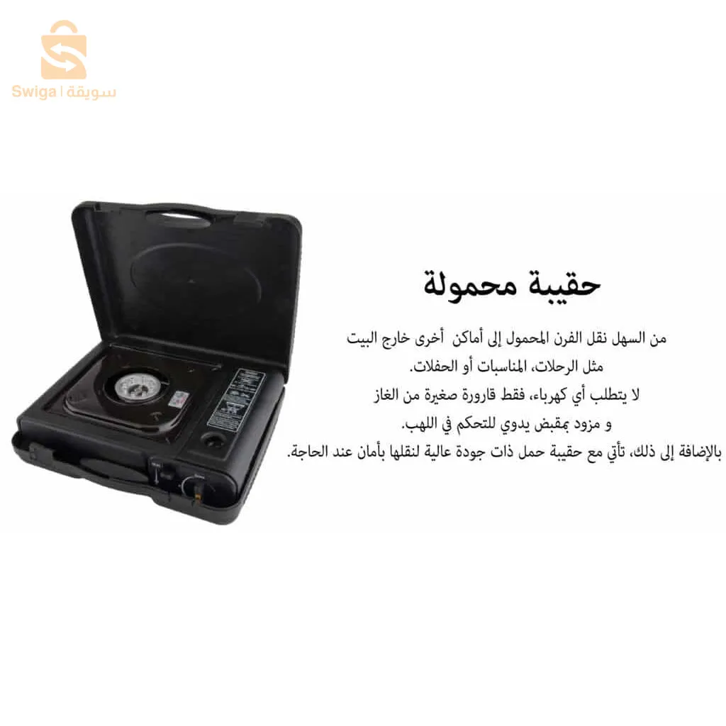 Cuisinière à gaz portable pour camping et pique-nique