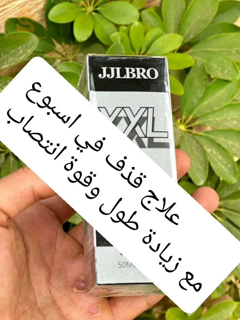 تأخير سرعة قذف