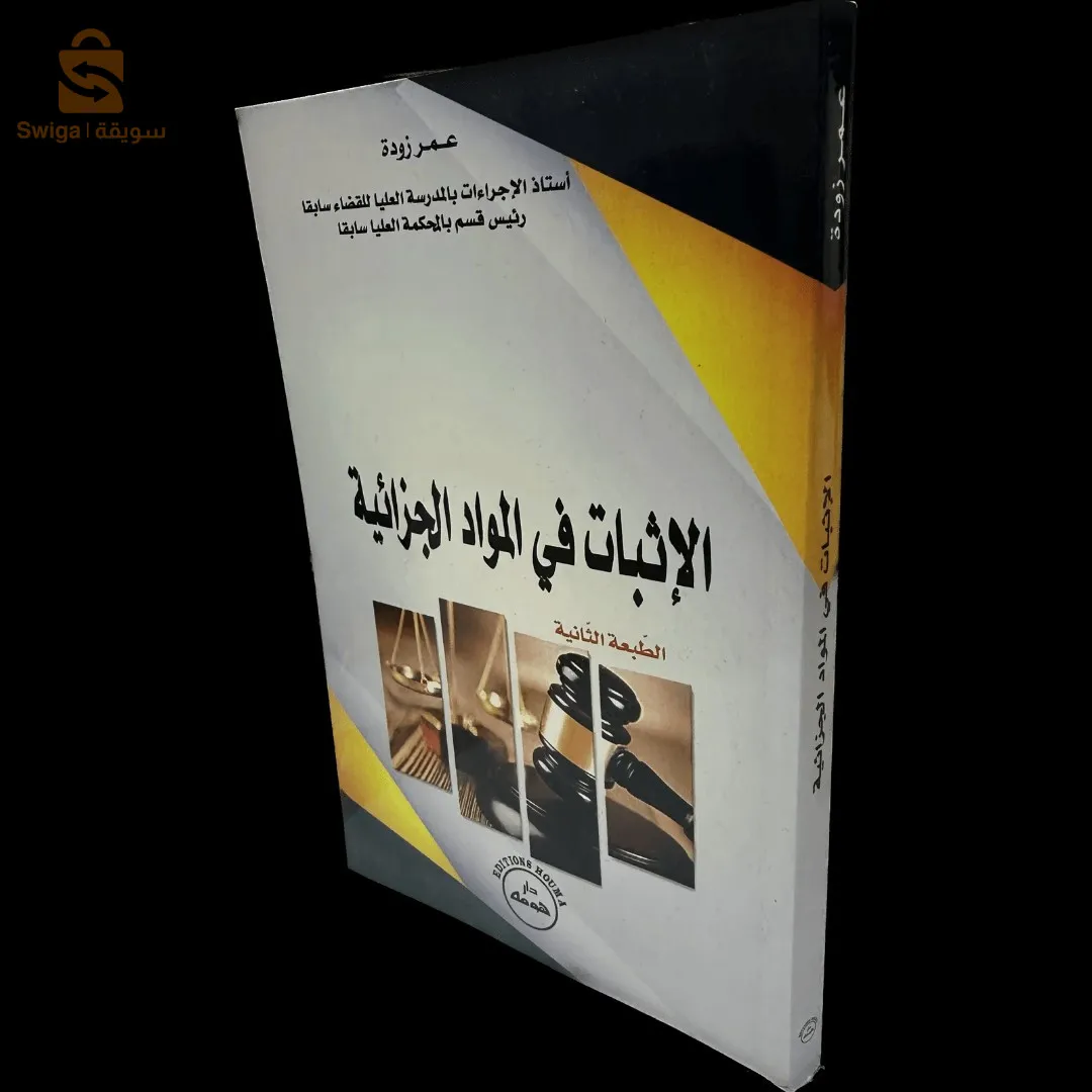 approvals in law / hm003