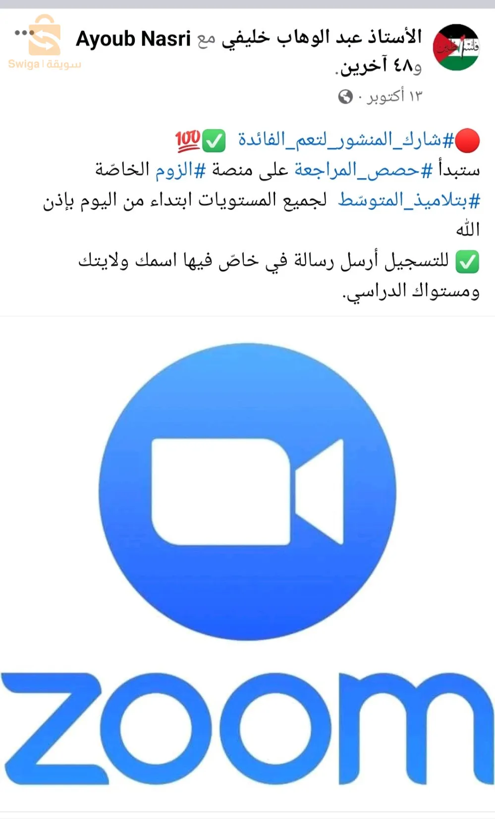 دروس الدّعم في مادّتي اللّغة العربيّة و التّربية الإسلاميّة و مراجعة حصرية للفروض و الاختبارات