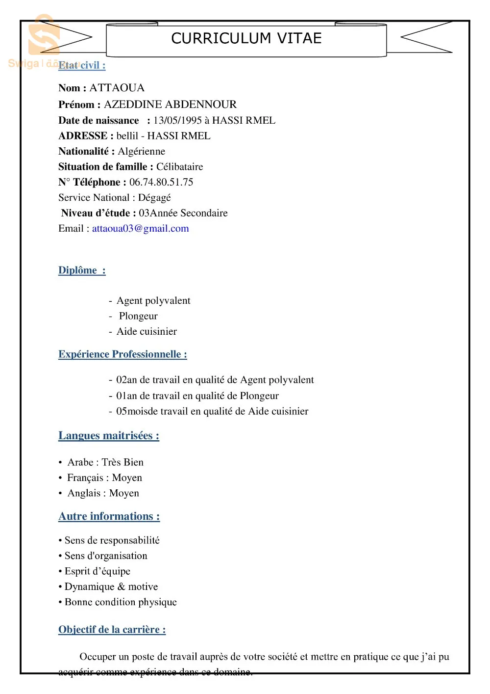 ابحث عن عمل