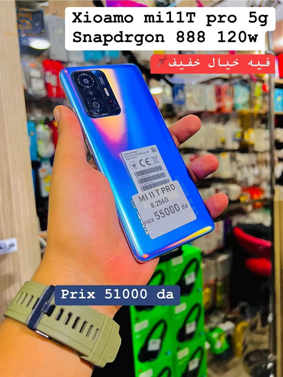 xioame mi11t pro