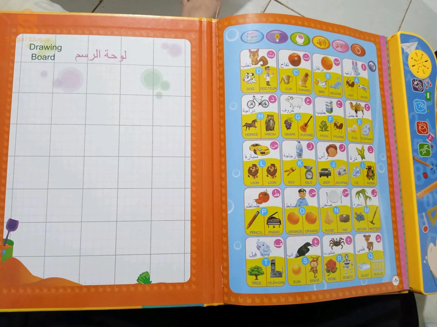 الكتاب الالكتروني بثلاث لغات للاطفال
بديل الانترنت