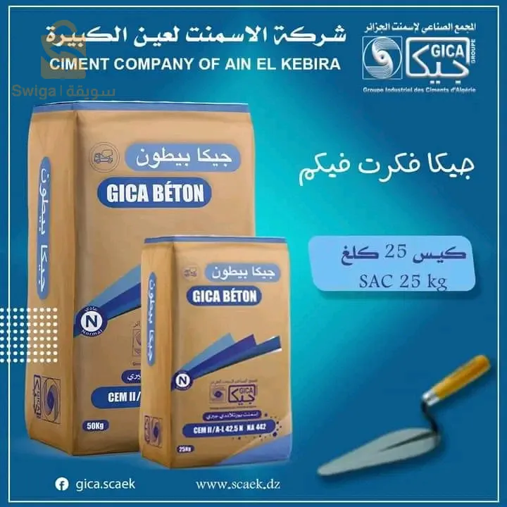 بيع الاسمنت