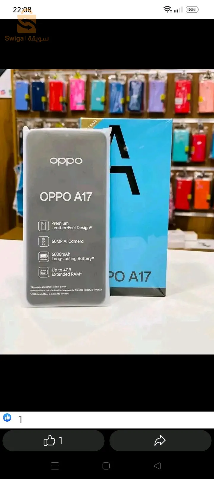 oppo a17 
سعر 🔥🔥
23500