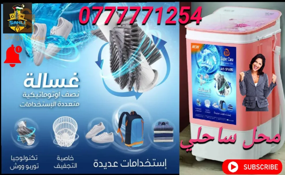 بيع كل ادوات الكهروالمنزليه