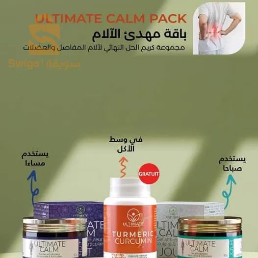 الباقة اللتخسيس