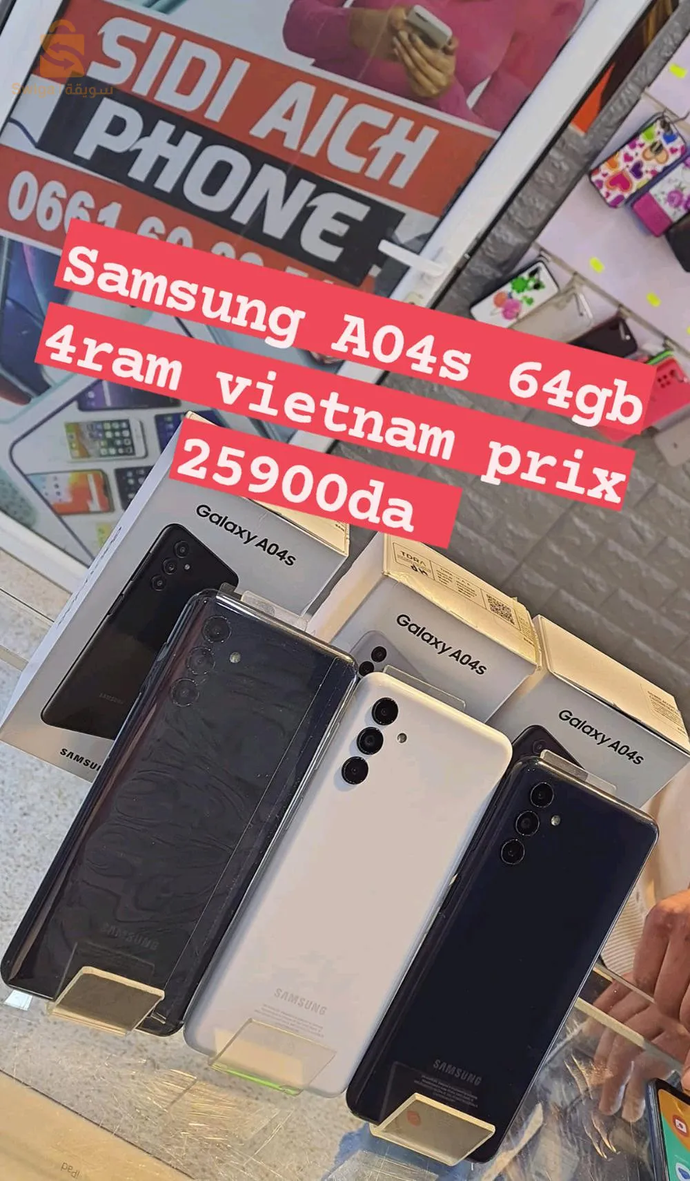 samsung a04s vietnamis