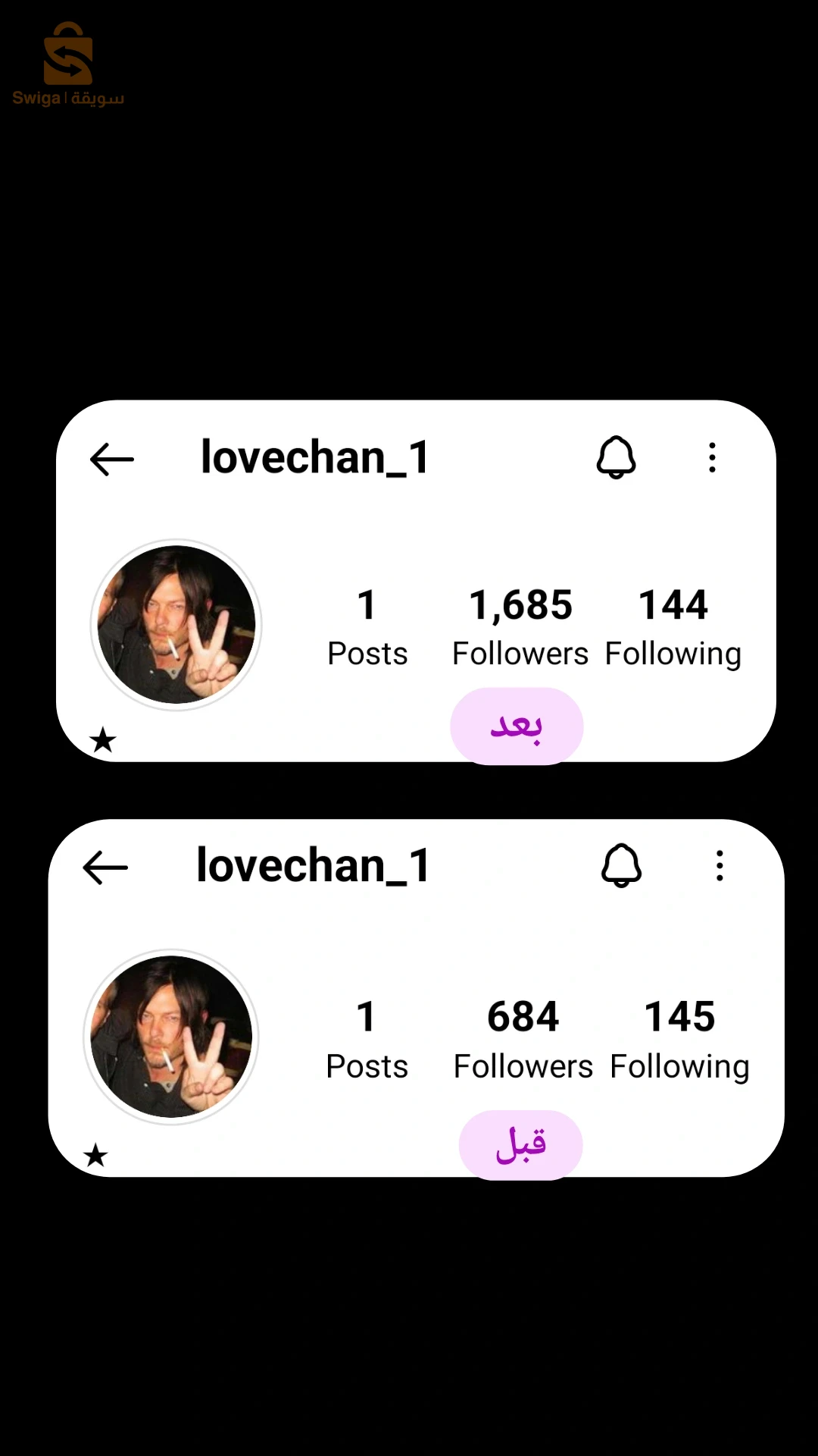 زيادة متابعين انستڤرام