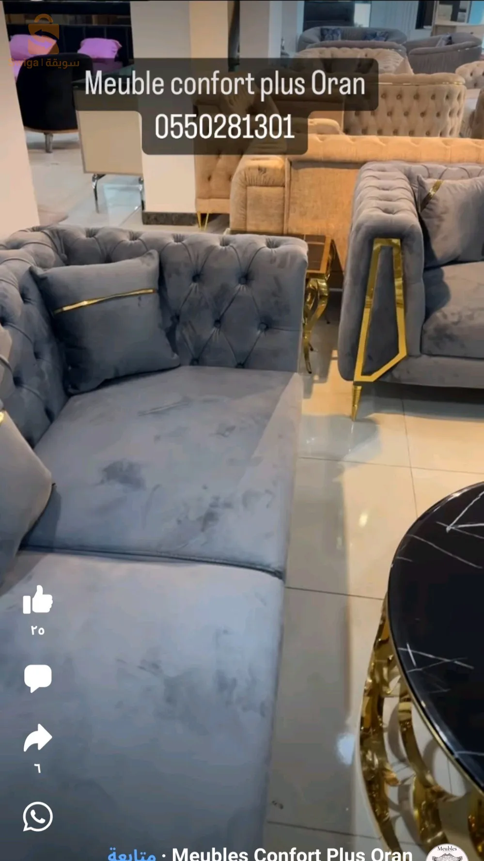 مجموعة ارائك