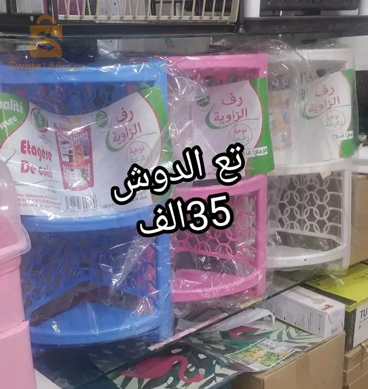 اواني بلاستيكية