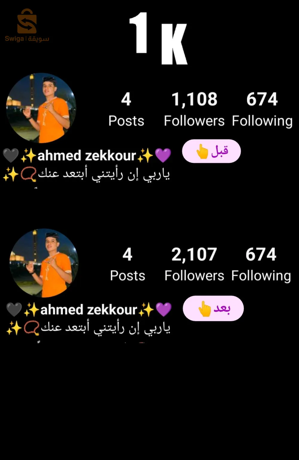 زيادة متابعين انستڤرام