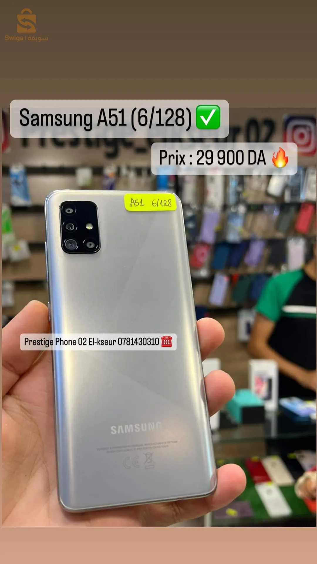 Samsung A51