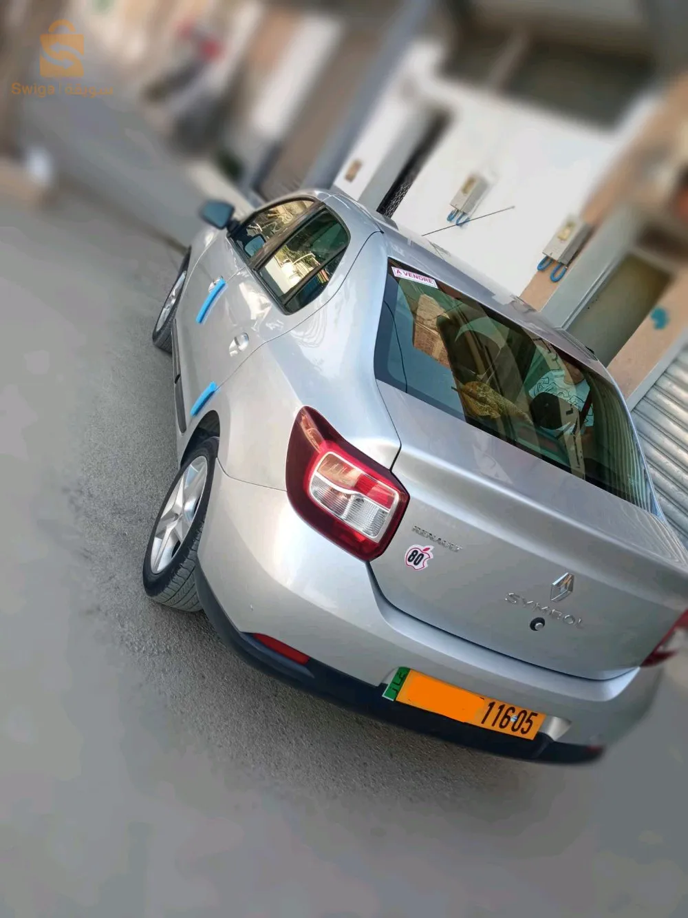 سيمبول نضيفة مافيها والو رقم الهاتف 0773252921