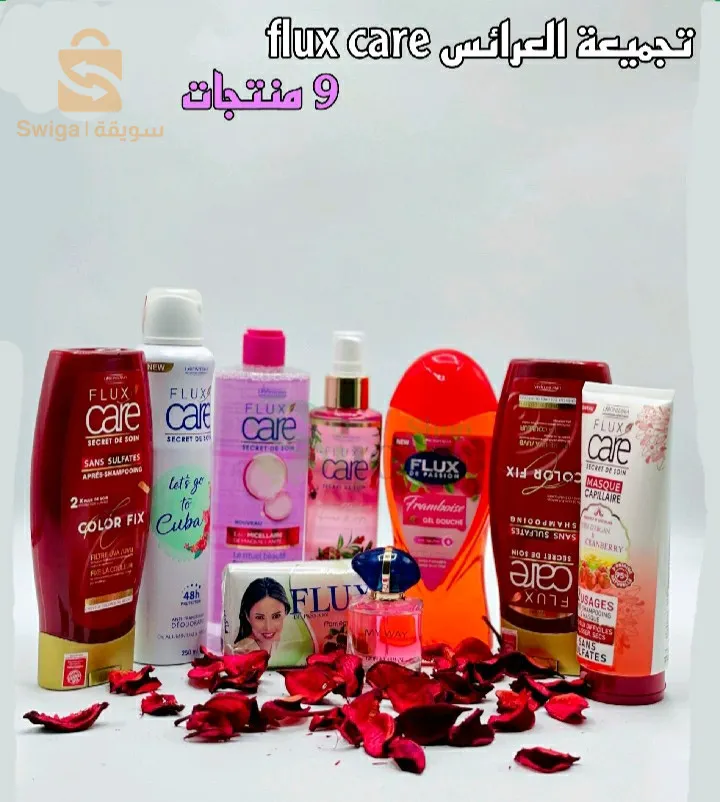 تجميعة العرائس flux care