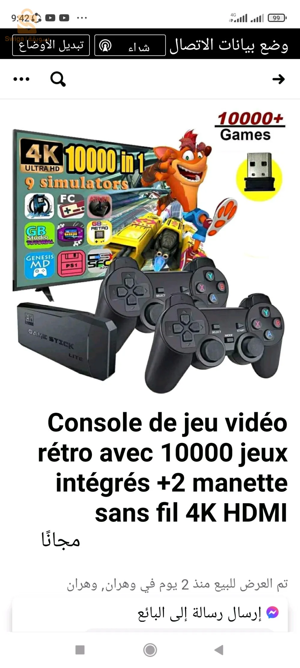 حي بوعمامة وهران