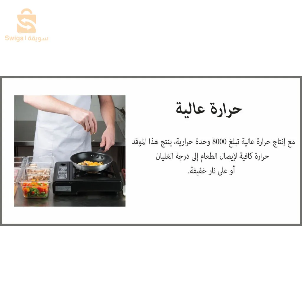 موقد الغاز المحمول للتخييم والنزهة