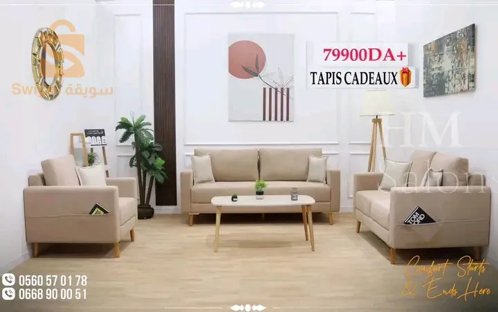 مجموعة ارائك