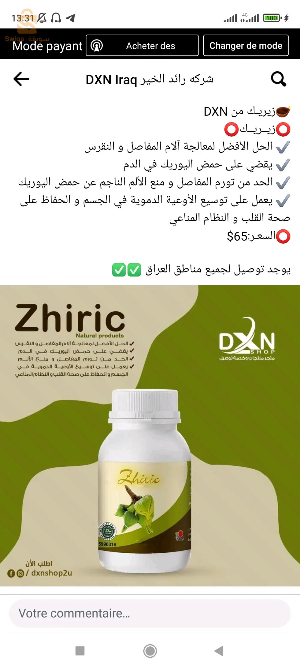 مكملات غذائية ومواد تجميل