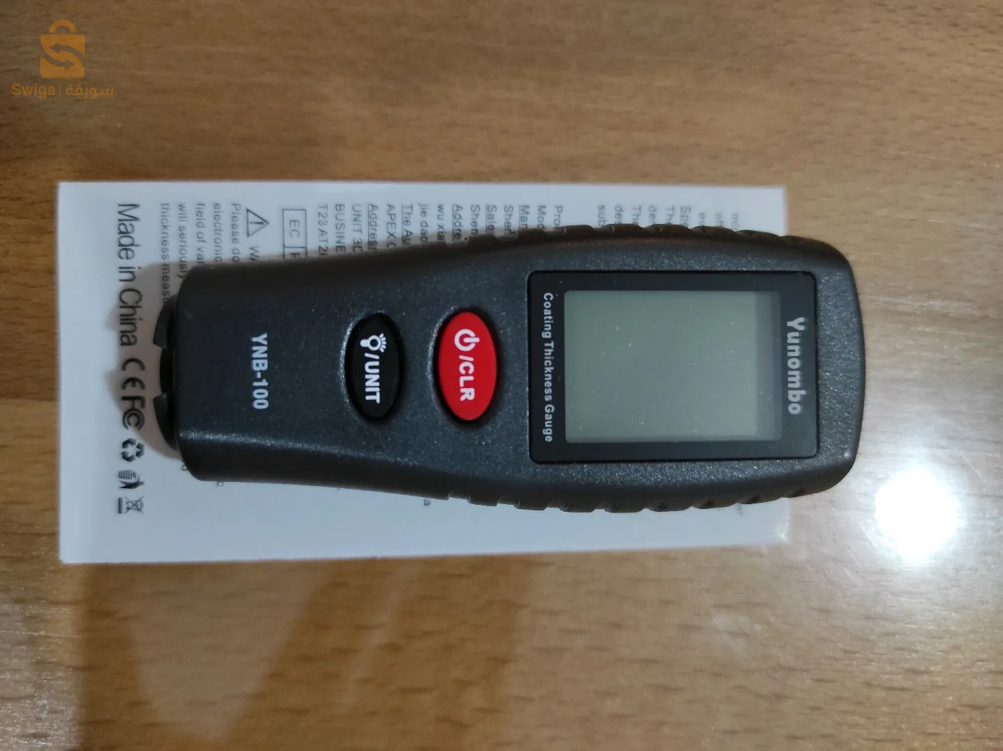 teste peinture voiture/ جهاز كشف طلاء  السيارة