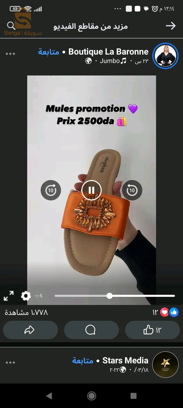 promotiom