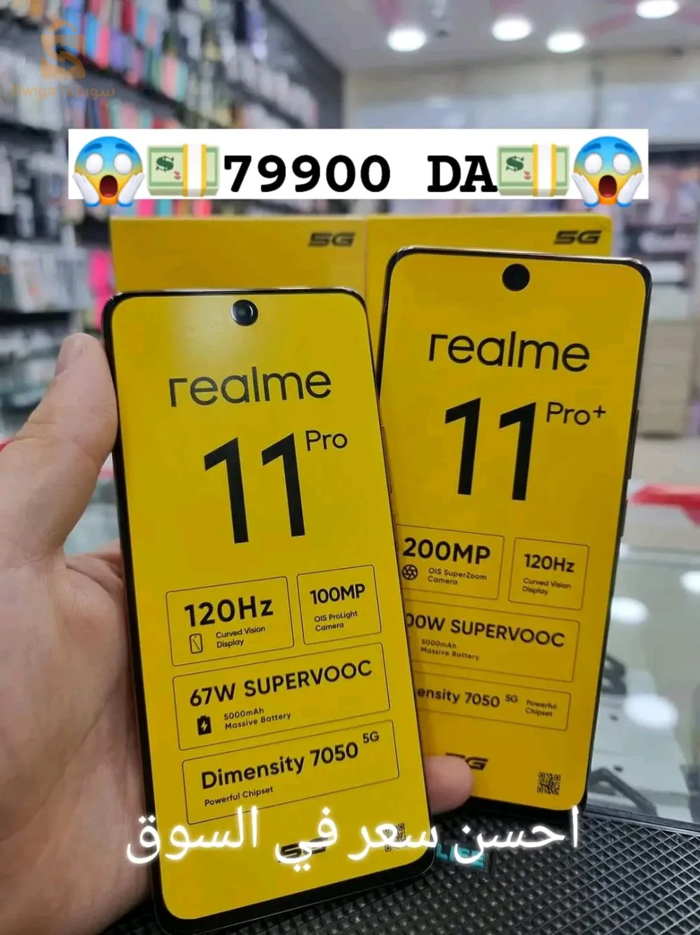Realme 11 Pro Plus