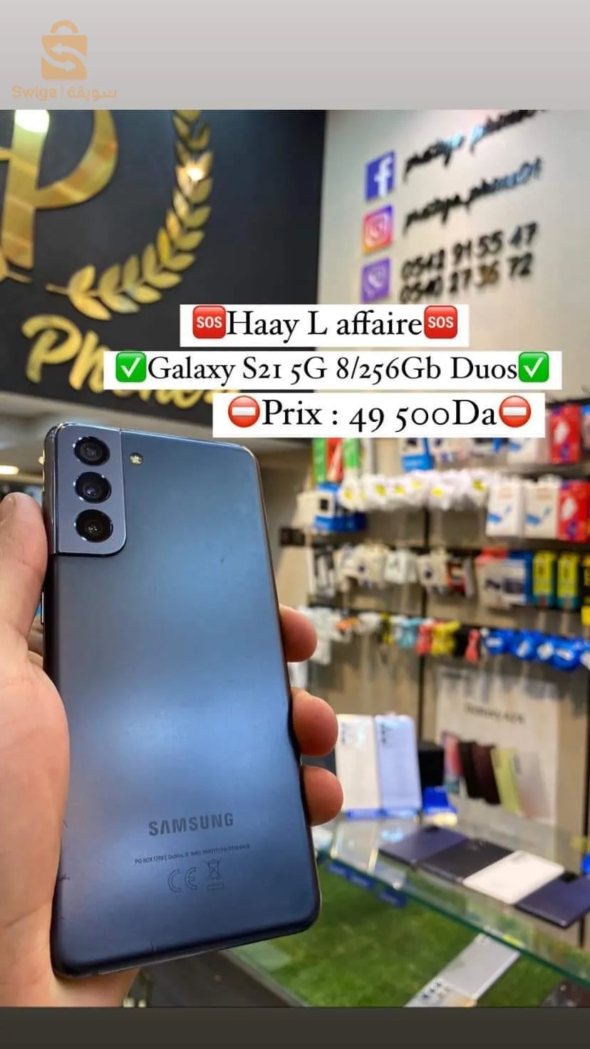 galaxy s21 5g
