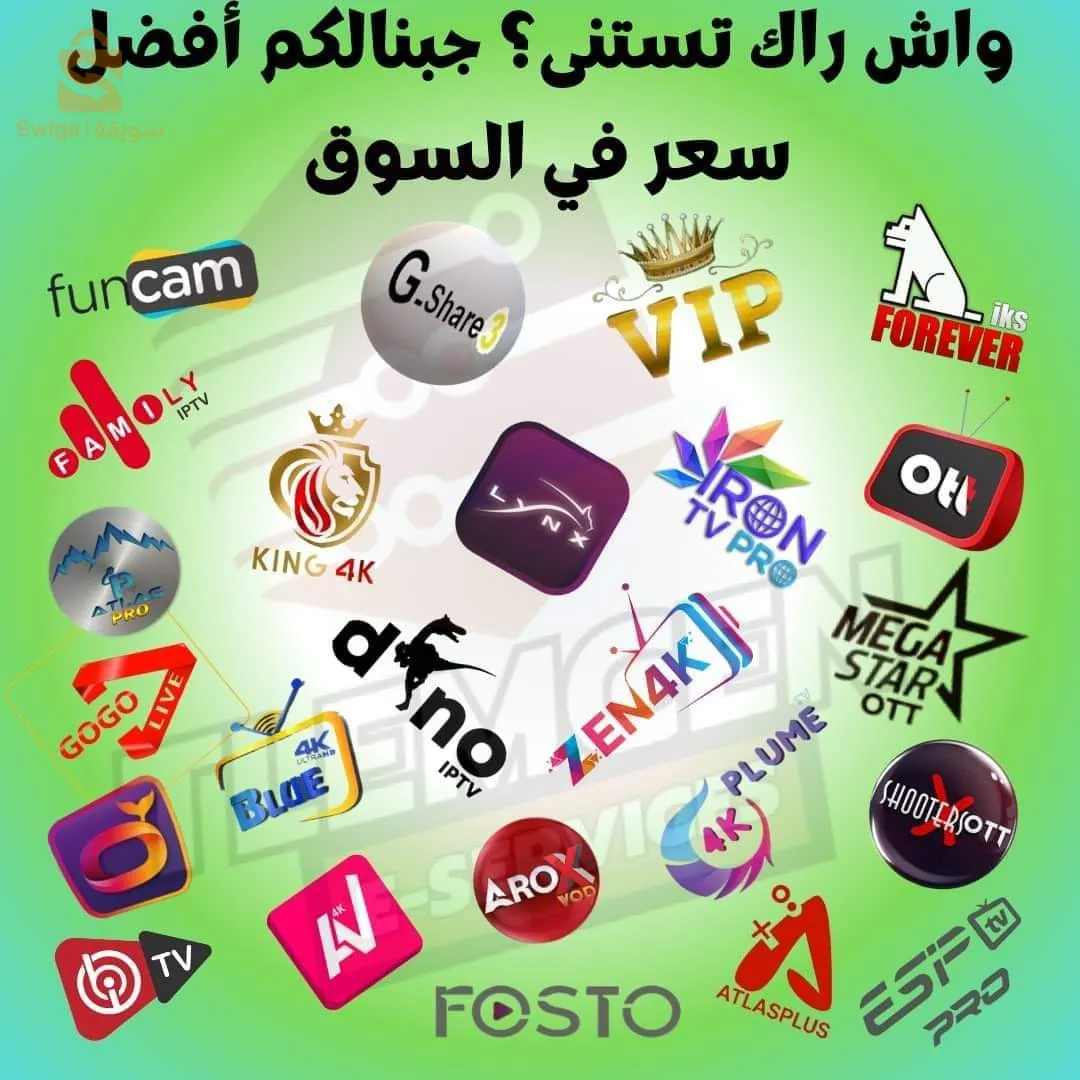 تحديد جميع انواع الاشتراكات بافضل الاسعار