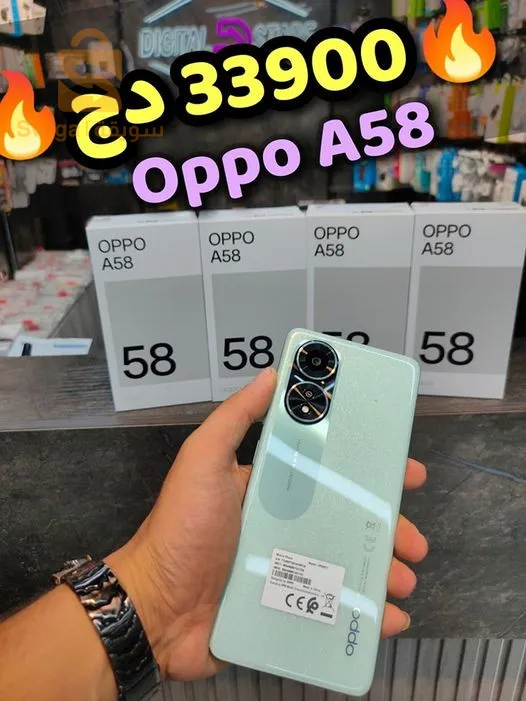 Oppo A58