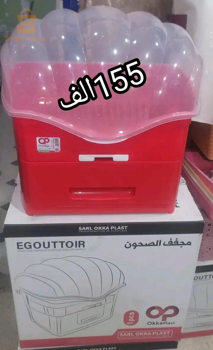 سلة لتقطير