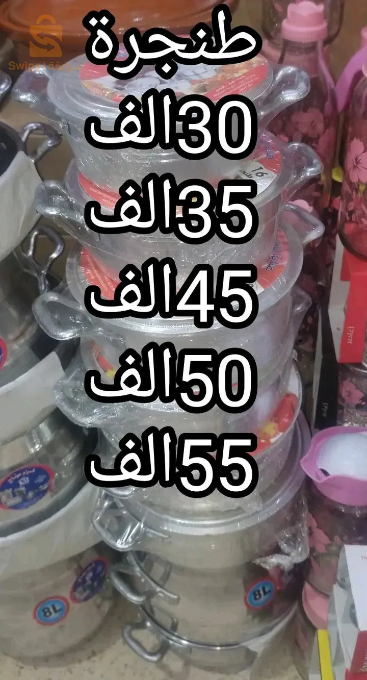 اواني بلاستيكية