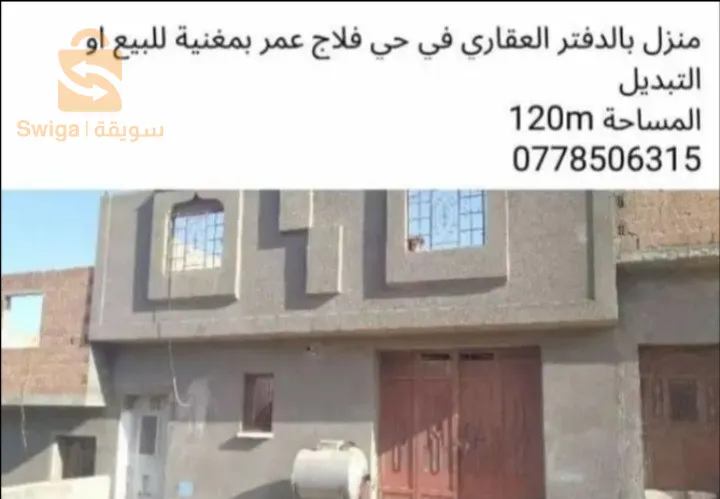 حي عمر المختار