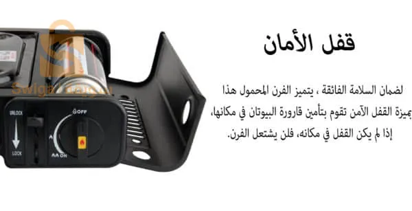 موقد الغاز المحمول للتخييم والنزهة