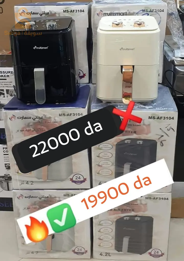 ✨🔥مقلاة Multismart الأصلية الخالية من الزيت سعة 4.2 لتر