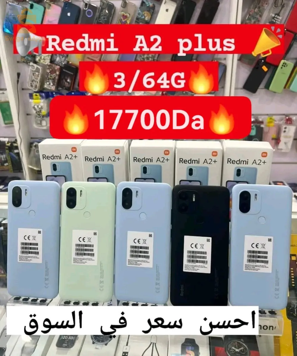 Redmi A2 plus 3/64G