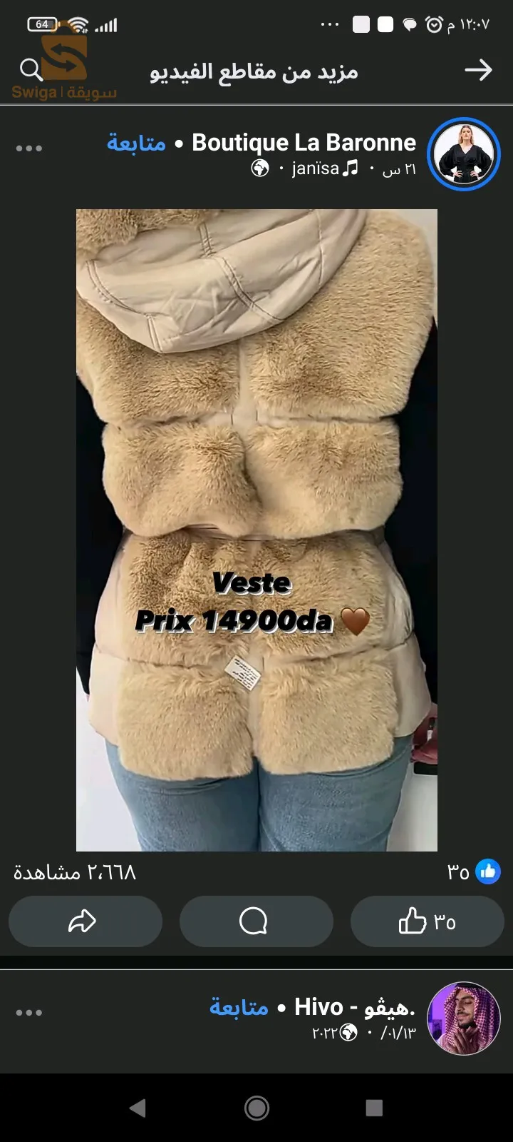 veste