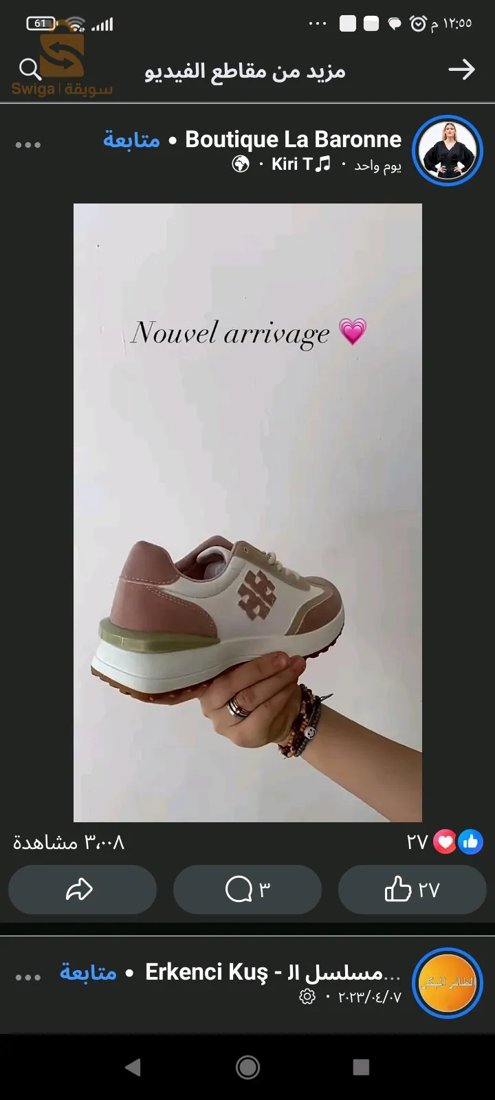 جدييد