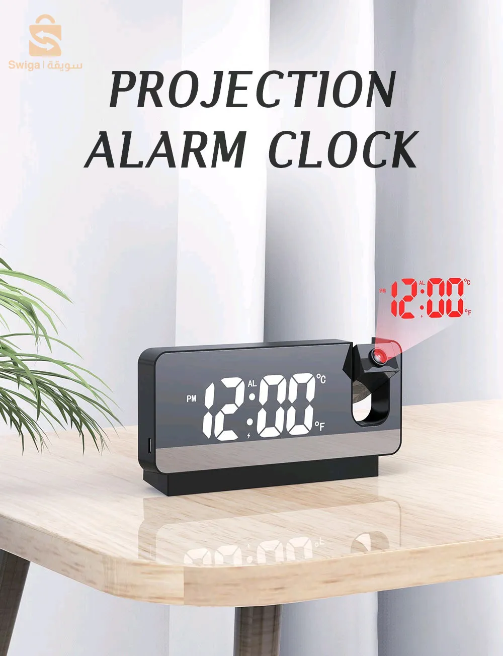 Réveil numérique intelligent avec projecteur 180° TempéRature USB , Snooze
3,600 دج