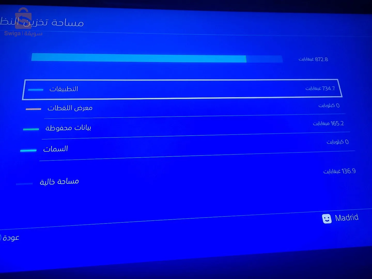 17 نهج عبد الله باي