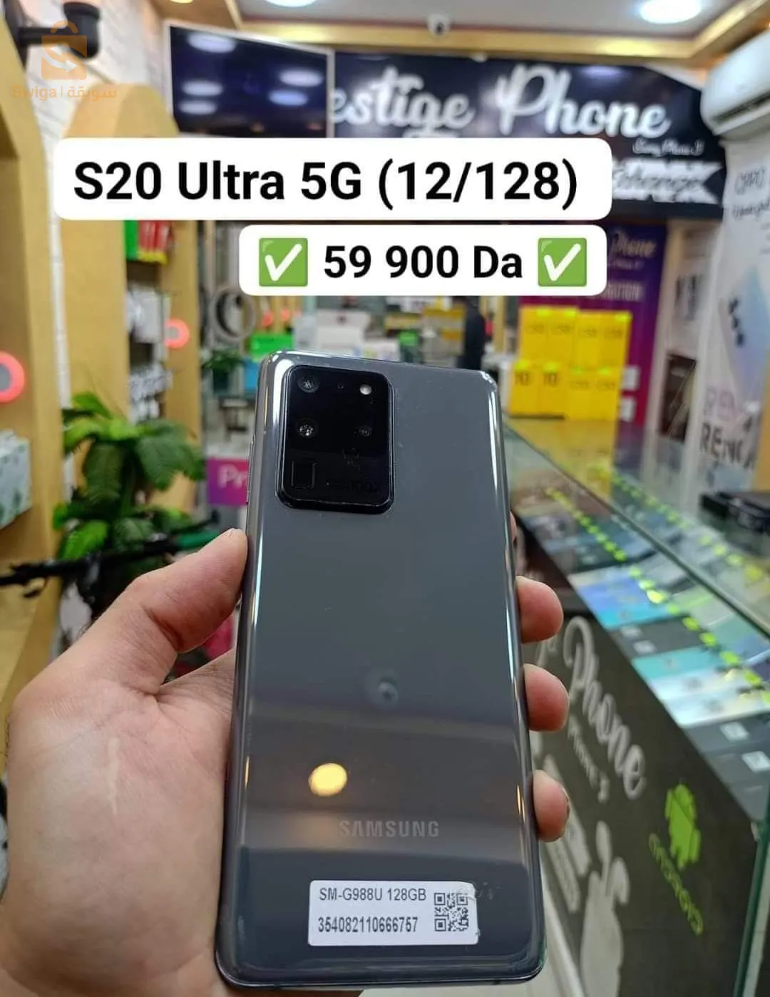 Samsung s20 ultra 5g