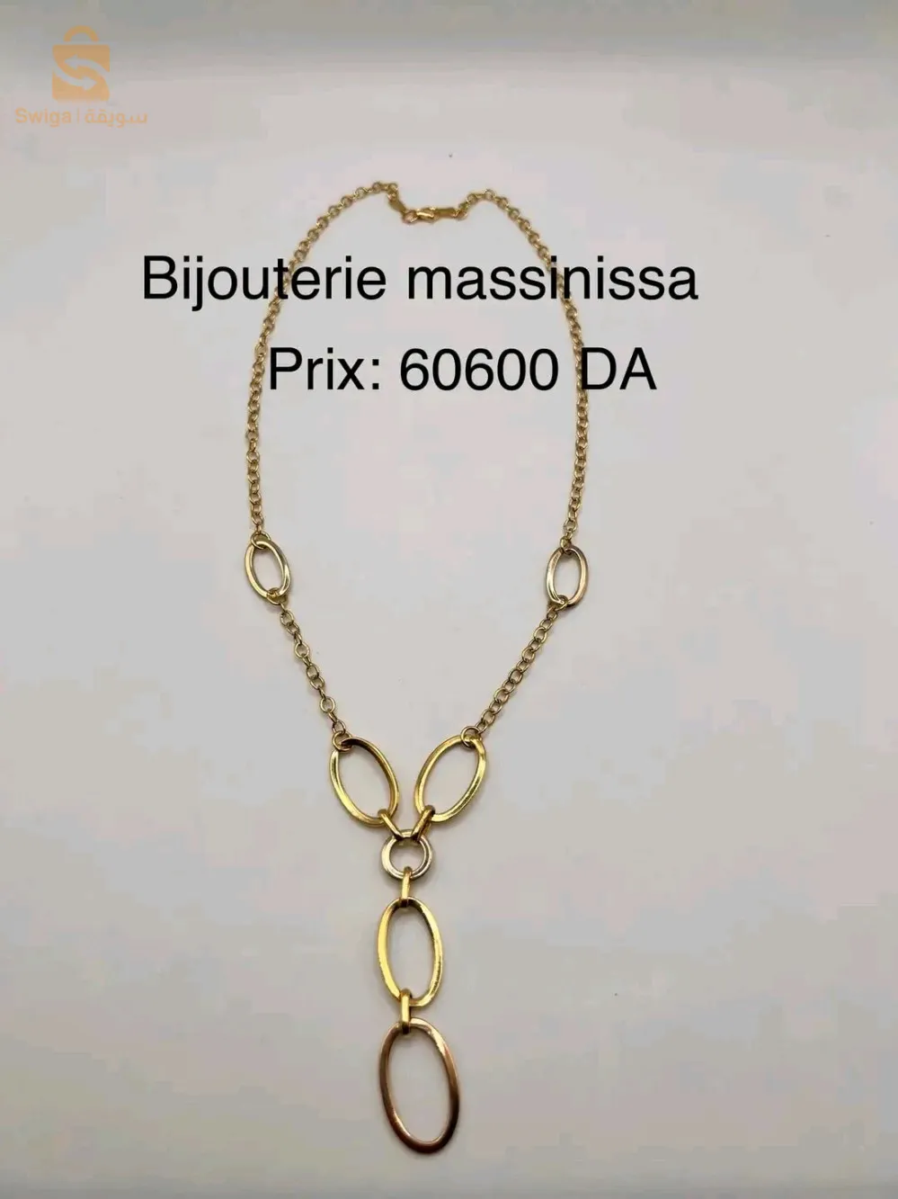 سلاسل