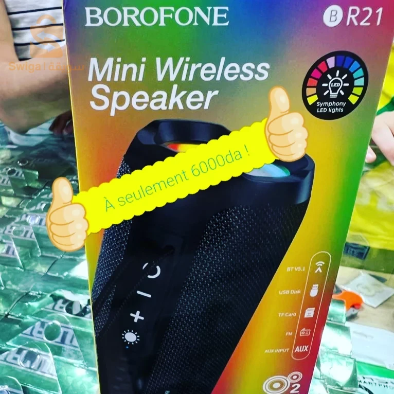 مكبر صوت بروفون اصلي