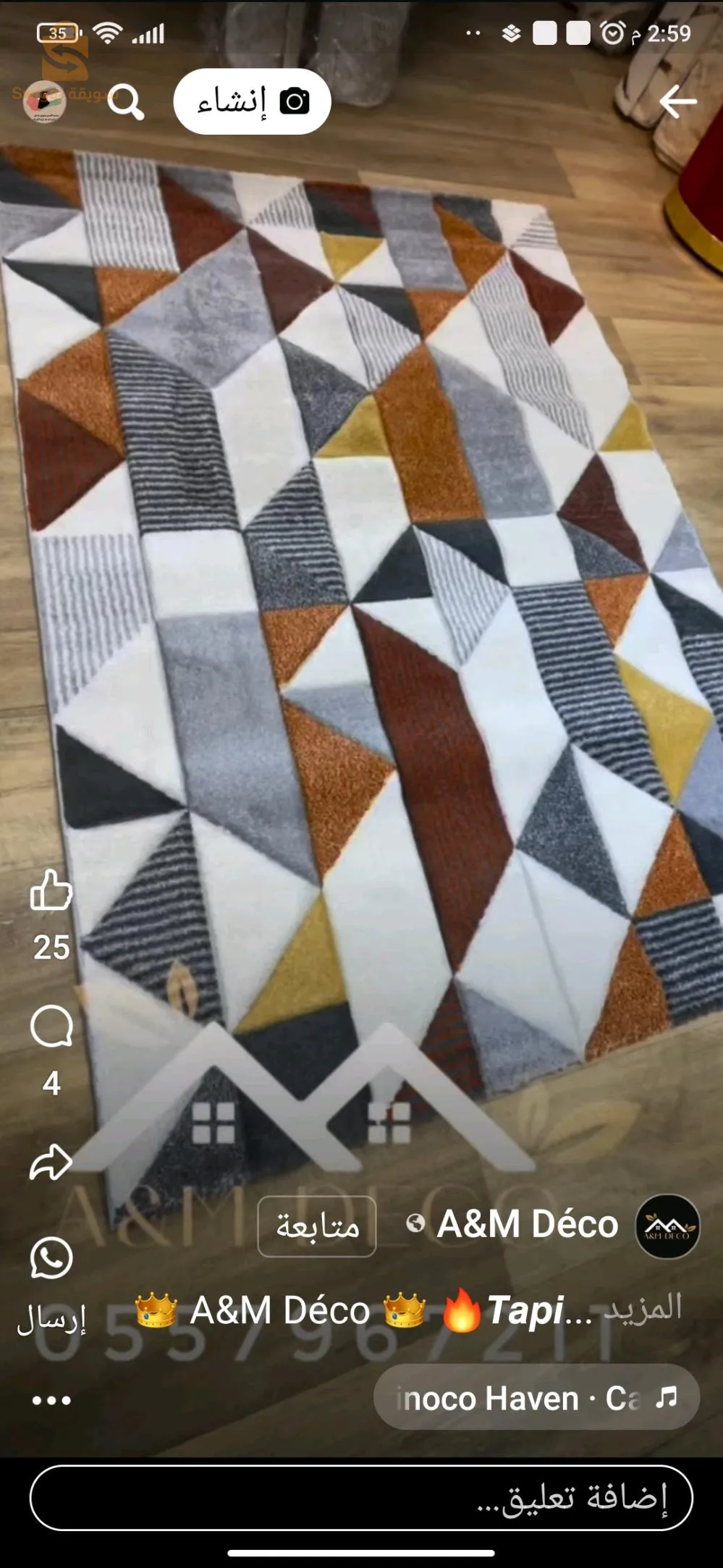 سجادة تركية