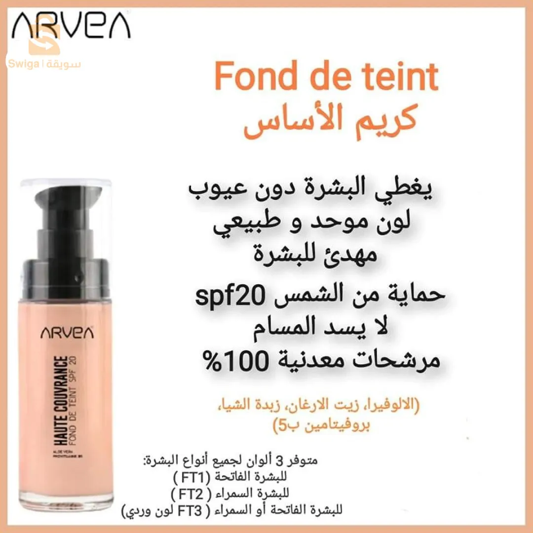 مكملات غذائية/مكياج/عطور/مستحضرات التجميل