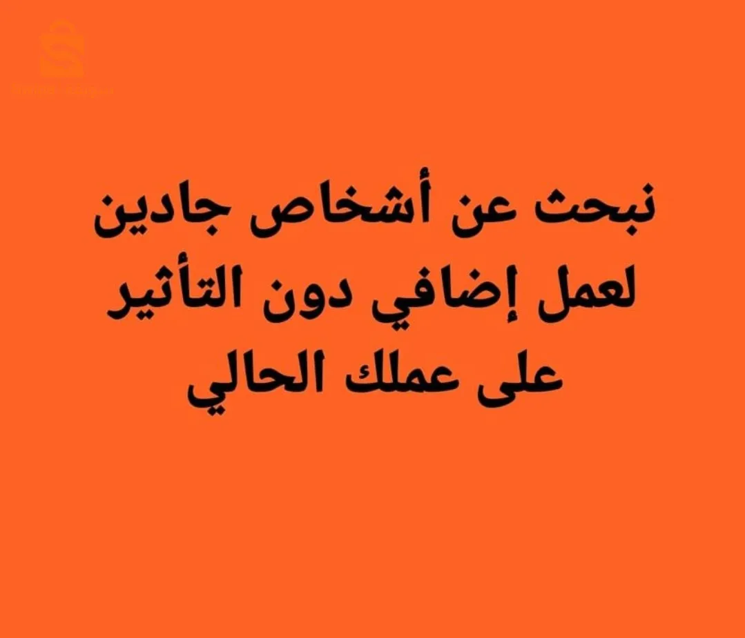 فرصة عمل في ولاية قسنطينة للرجال والاناث