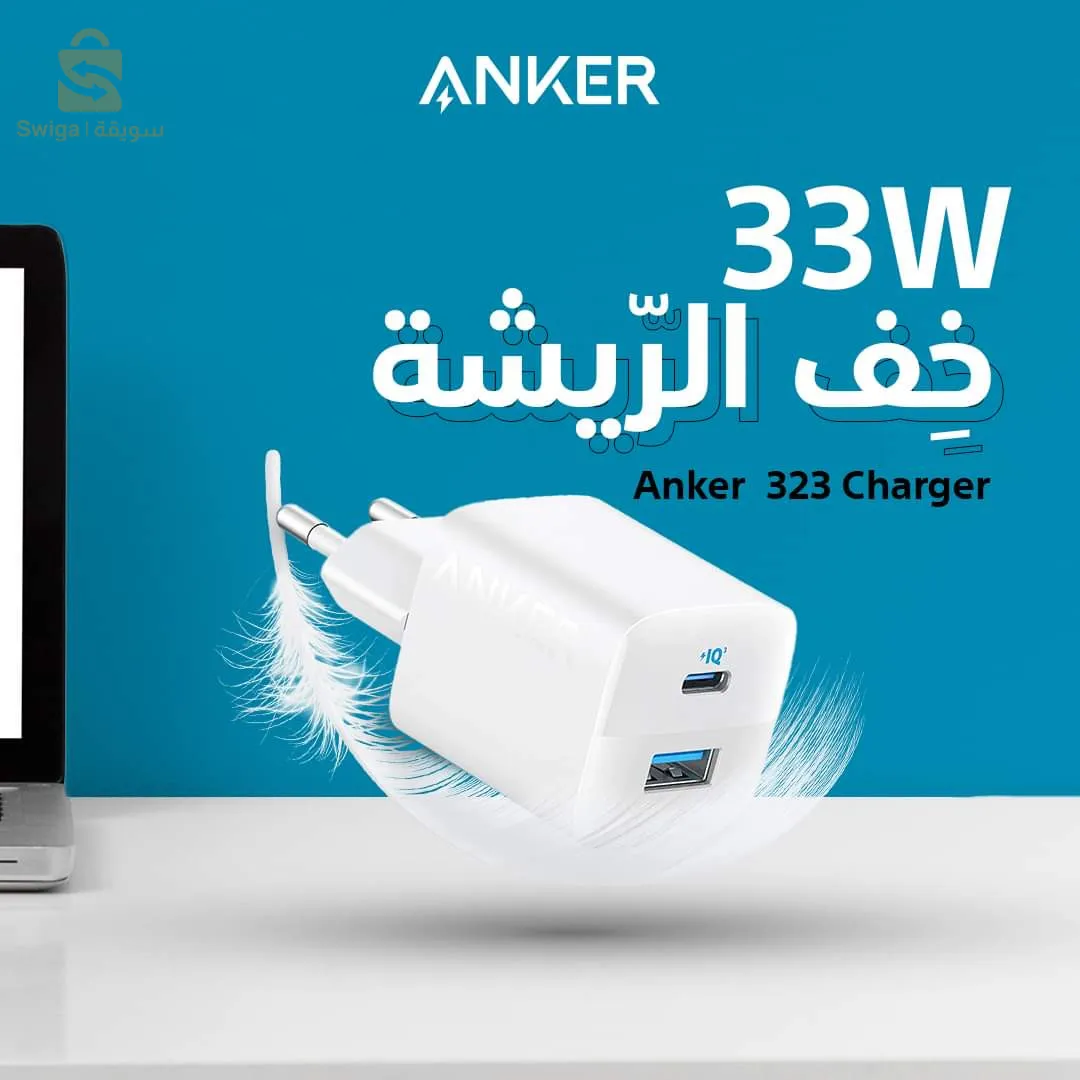 Charger Anker 33w