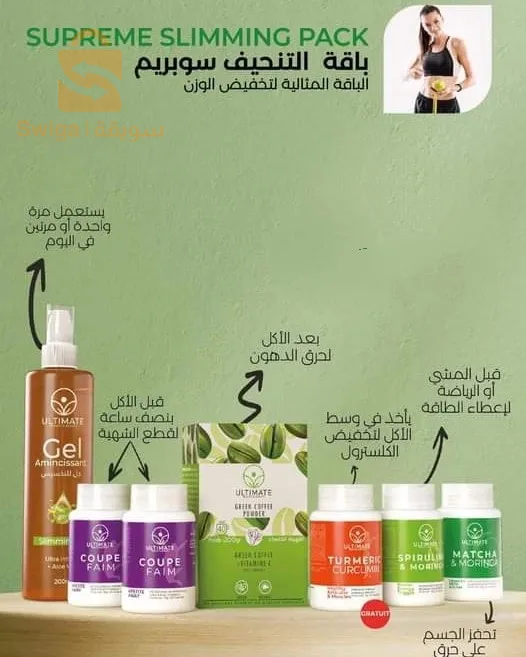 الباقة اللتخسيس