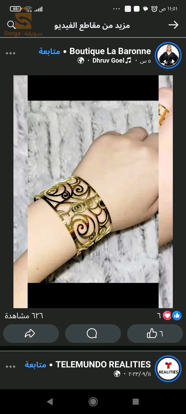 اكسسوارات