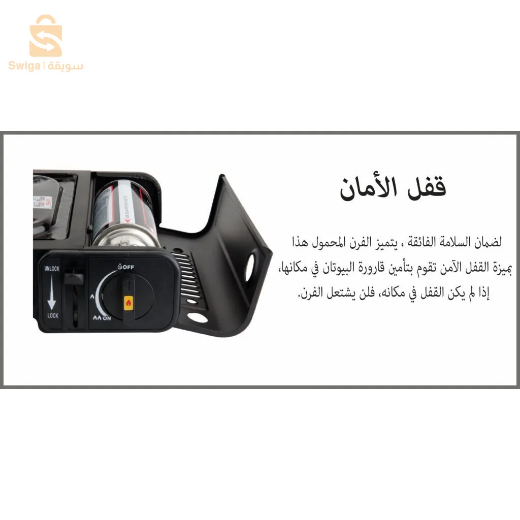 موقد الغاز المحمول للتخييم والنزهة