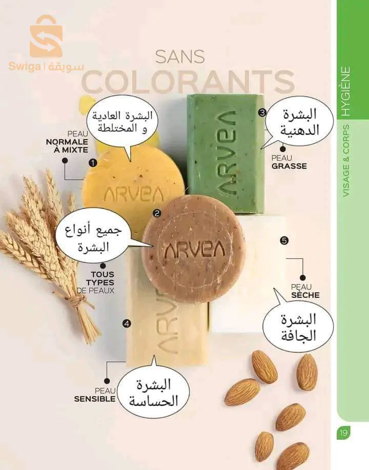 مكملات غذائية/مكياج/عطور/مستحضرات التجميل